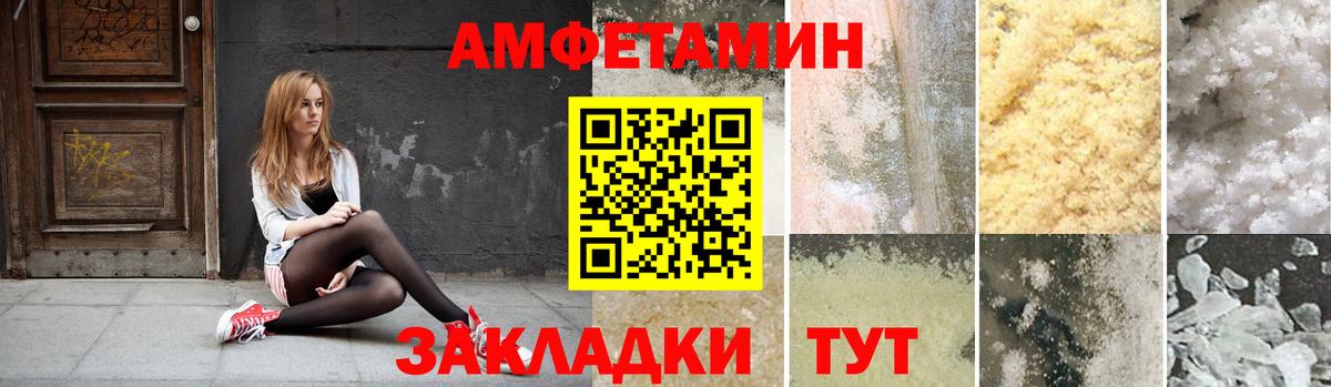 Amphetamine 97% Тосно