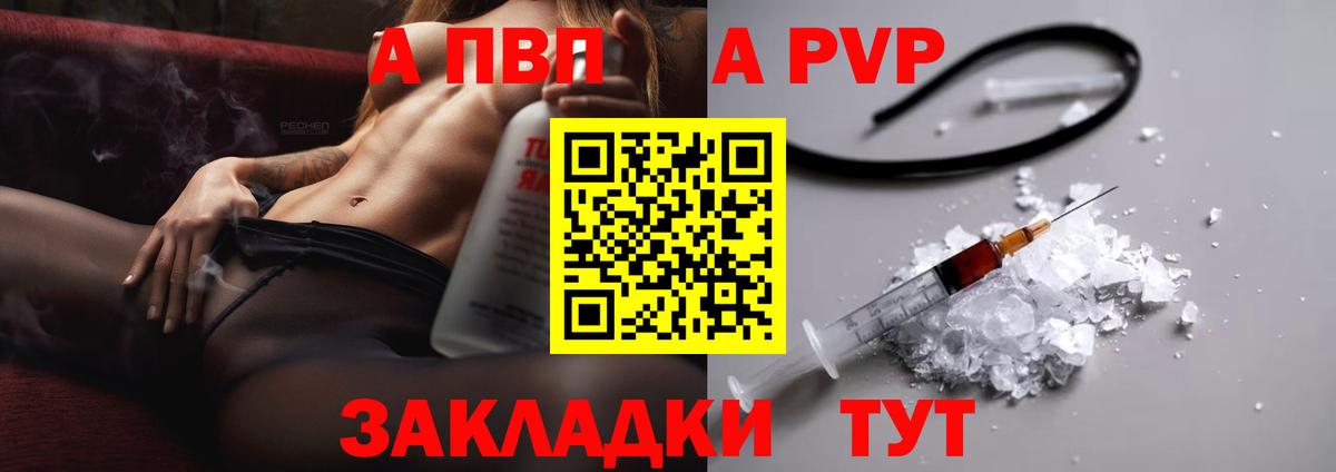A-PVP  Вход с VPN  Тосно  Alfa_PVP СК  Alfa_PVP крисы CK 