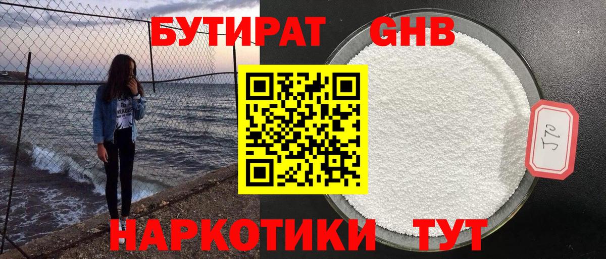 Бутират  Бутират оксана  Вход с VPN  Тосно 