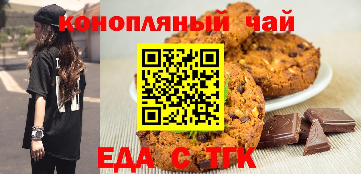 Canna-Cookies конопля Тосно