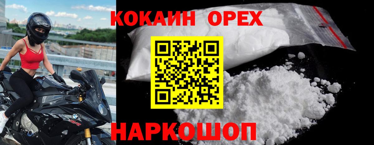 Cocaine 97%  Вход с VPN  COCAIN Columbia  Тосно 