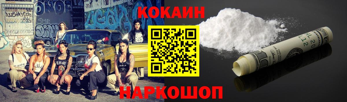 Cocaine Перу Тосно