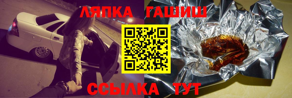купить наркотики цена  Гашиш Cannabis  ГАШИШ AMNESIA HAZE  Вход с VPN  Тосно 