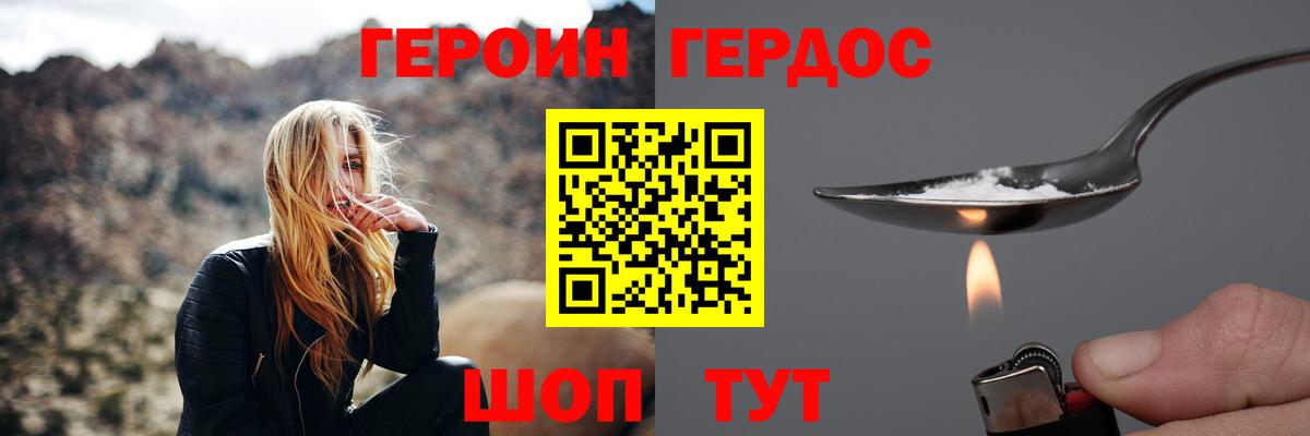 ГЕРОИН гречка  Вход с VPN  Героин  Тосно 