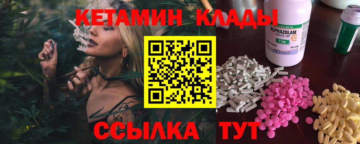 Кетамин ketamine  Вход с VPN  Тосно  КЕТАМИН VHQ 