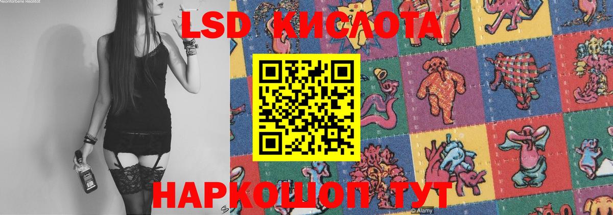 Лсд 25 экстази кислота Тосно