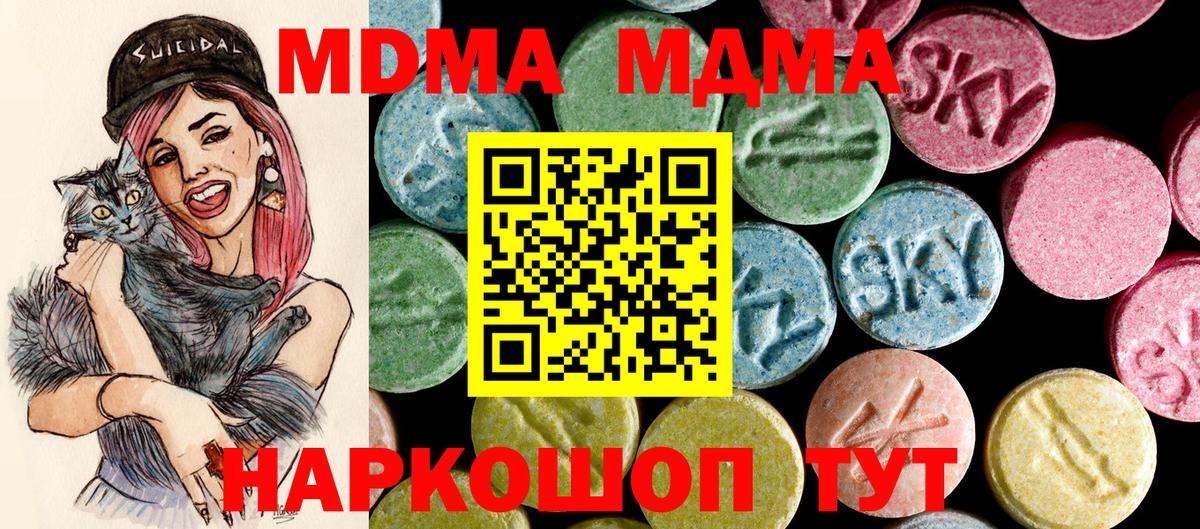 МДМА  МДМА молли  Вход с VPN  Тосно 