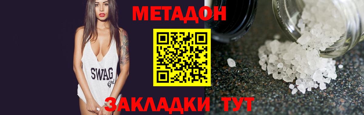 МЕТАДОН белоснежный  Метадон мёд  Тосно  Вход с VPN 