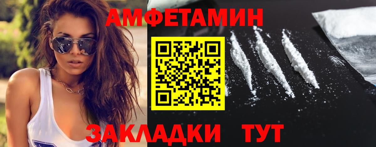 МЕТАМФЕТАМИН витя Тосно